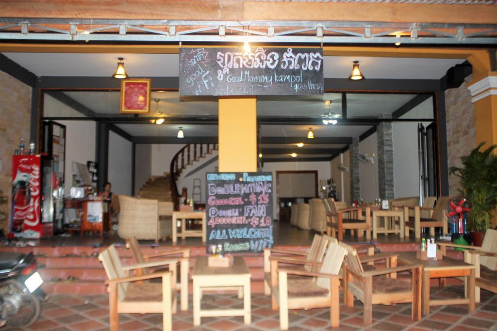 贡布早上好旅馆酒店 外观 照片